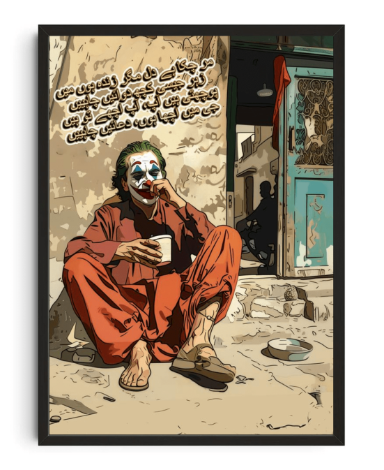 Joker In Karachi Poster