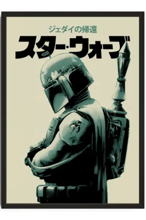 Boba Fett Minimilist Poster