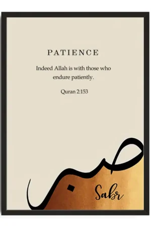 Sabr Patience Calligraphy