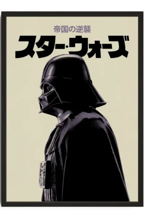 Vader Minimalist Poster
